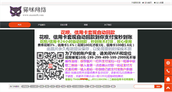 Desktop Screenshot of maomi6.com